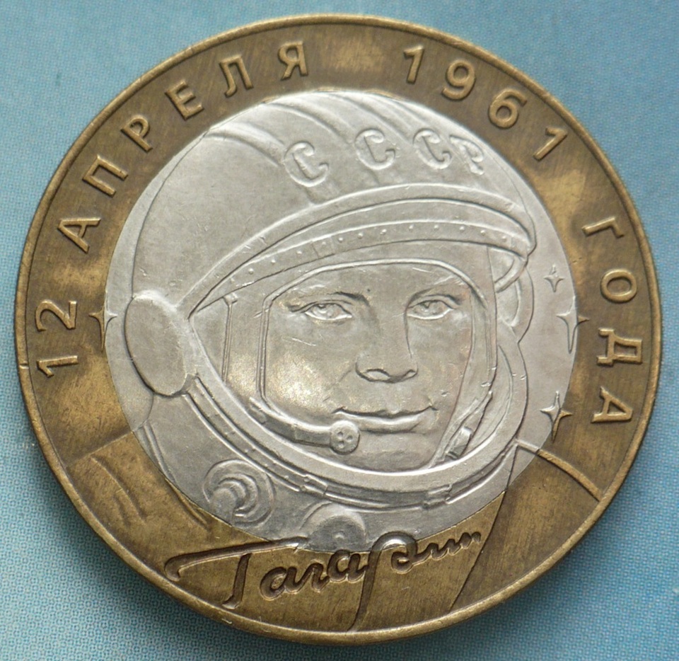 Rublo del 2001 conmemoratio del viaje de Yuri Gagarin